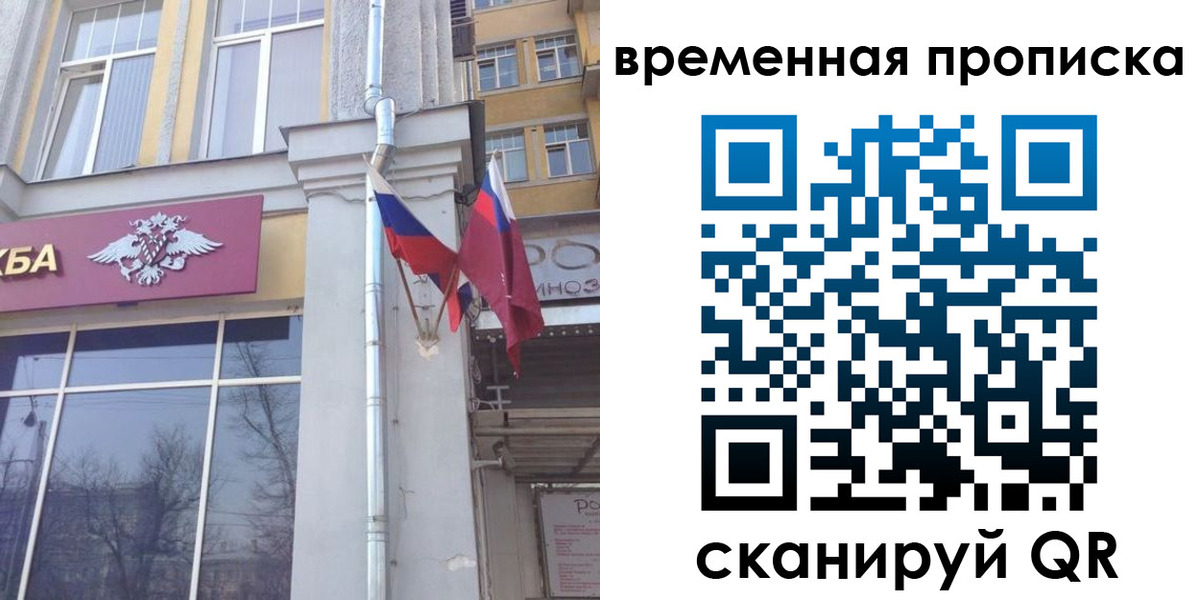 прописка для школы в Красноуфимске