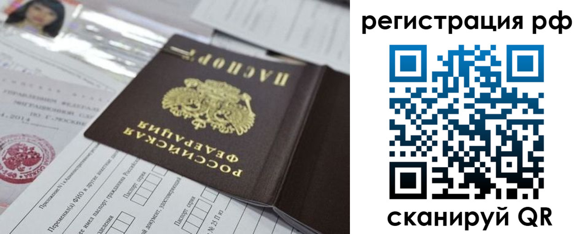 временная регистрация гарантия в Красноуфимске