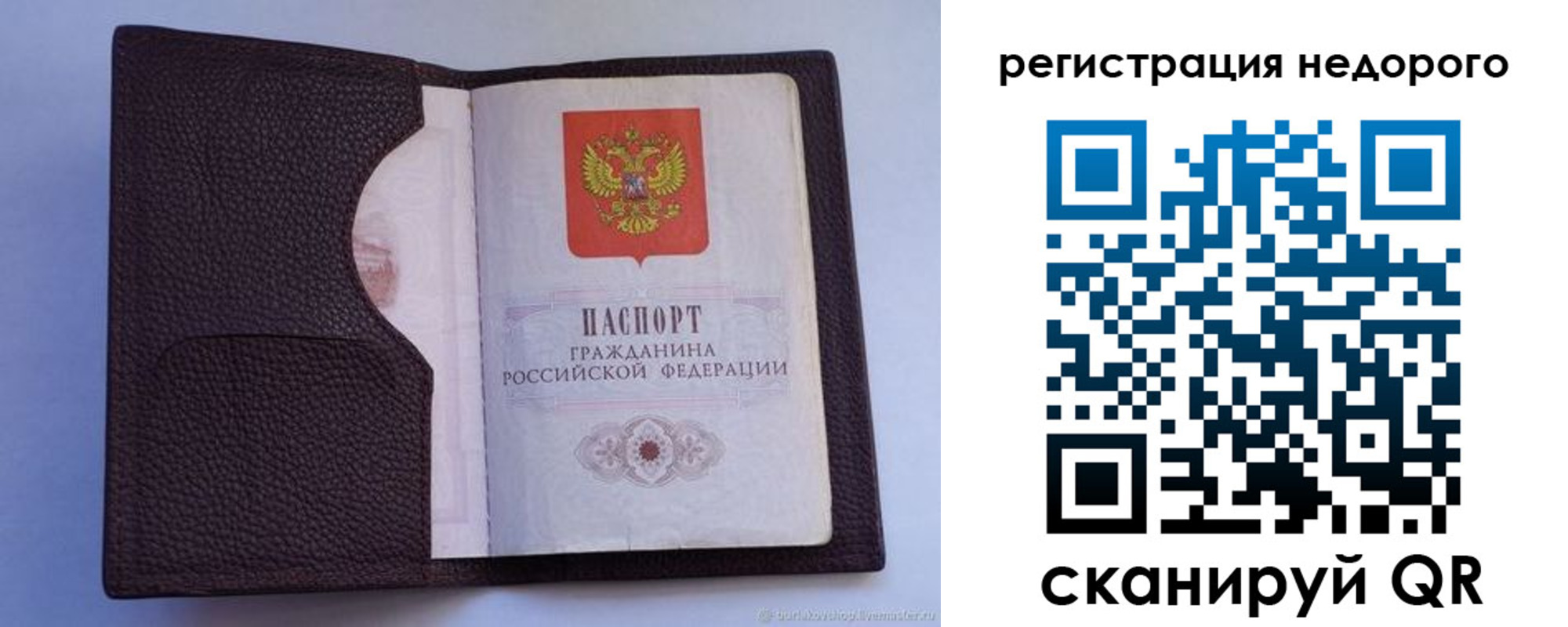 где прописаться в Красноуфимске