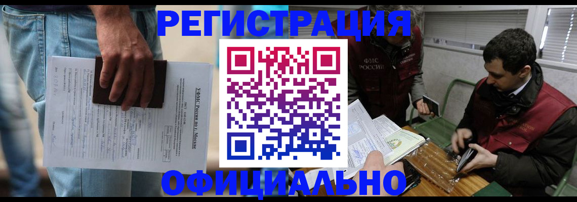 миграционный учет в Красноуфимске