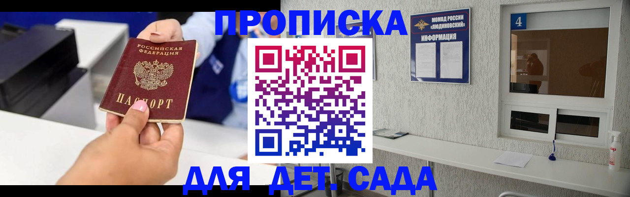 прописка штамп в Красноуфимске