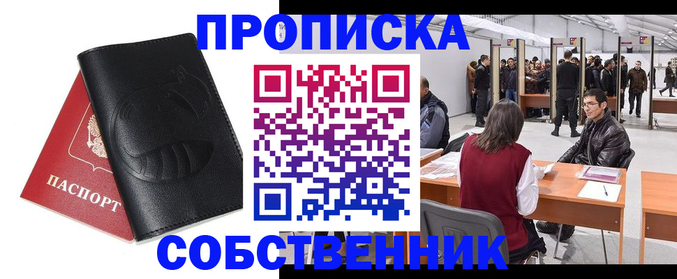 прописка для военкомата в Красноуфимске