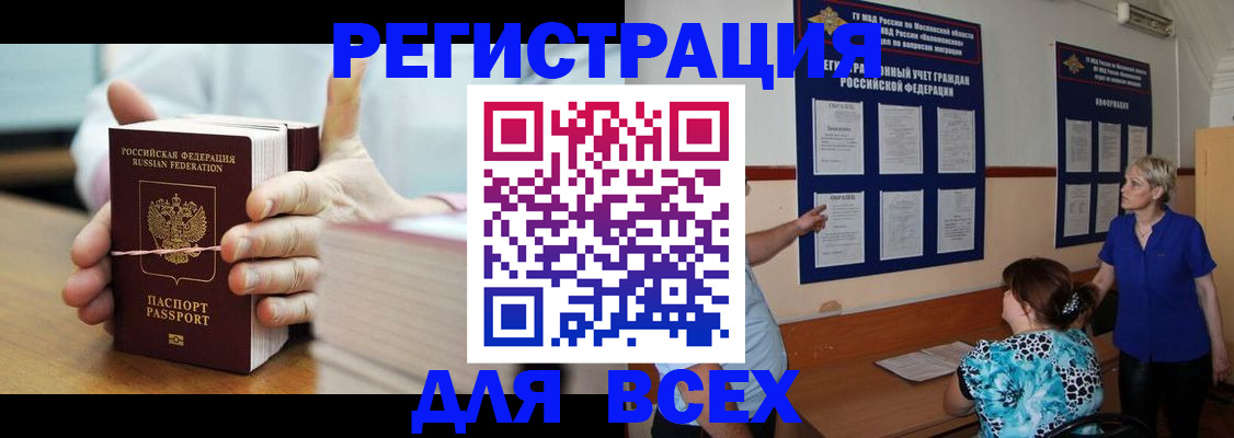временная регистрация госуслуги в Красноуфимске