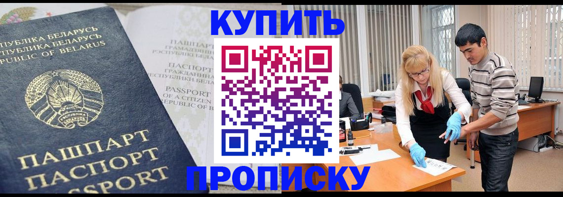 прописка для работы в Красноуфимске